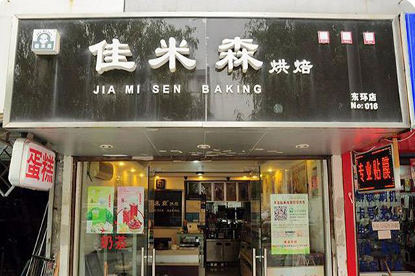 周六福加盟模式失速上