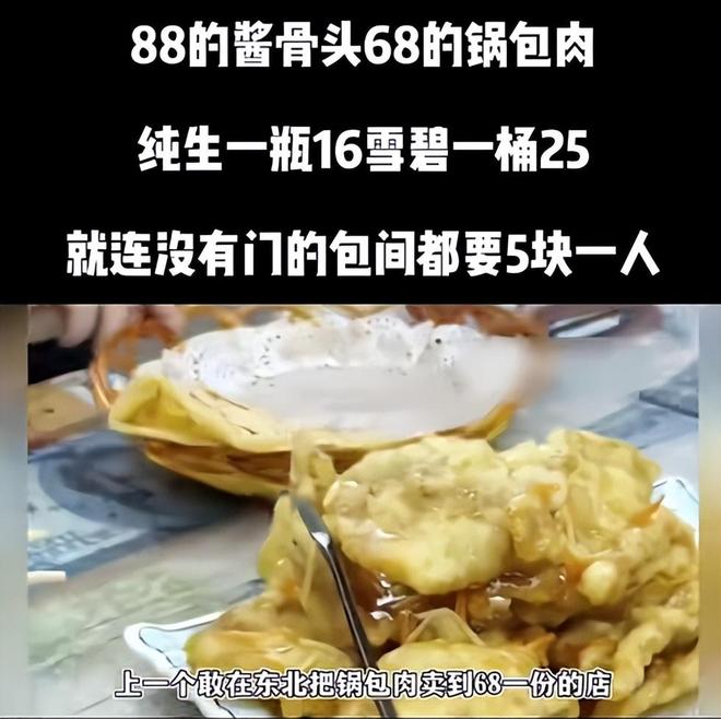 长春文旅沦陷！游客吃