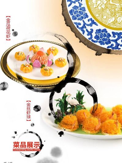 菜品图模板在线编辑制