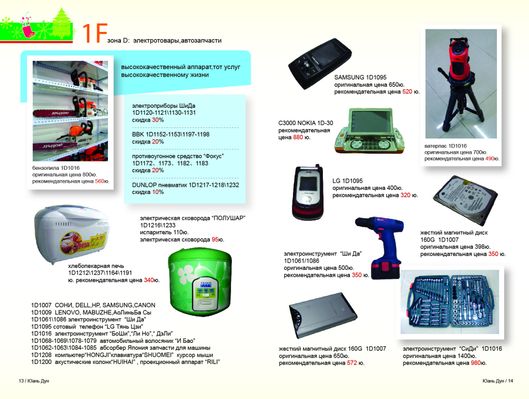 CES2011国际消