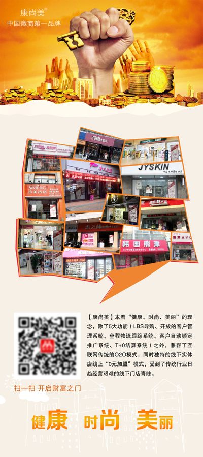 赚多啦创新加盟模式重塑线下门店价值